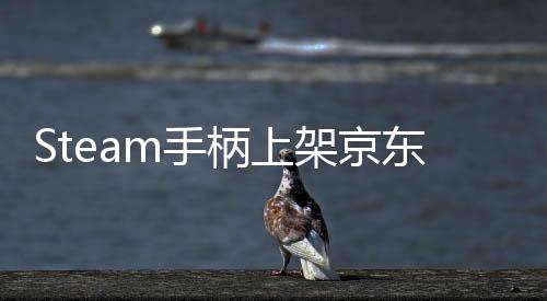 东全球购量抢柄上日限元 5月购架京价8m手 售